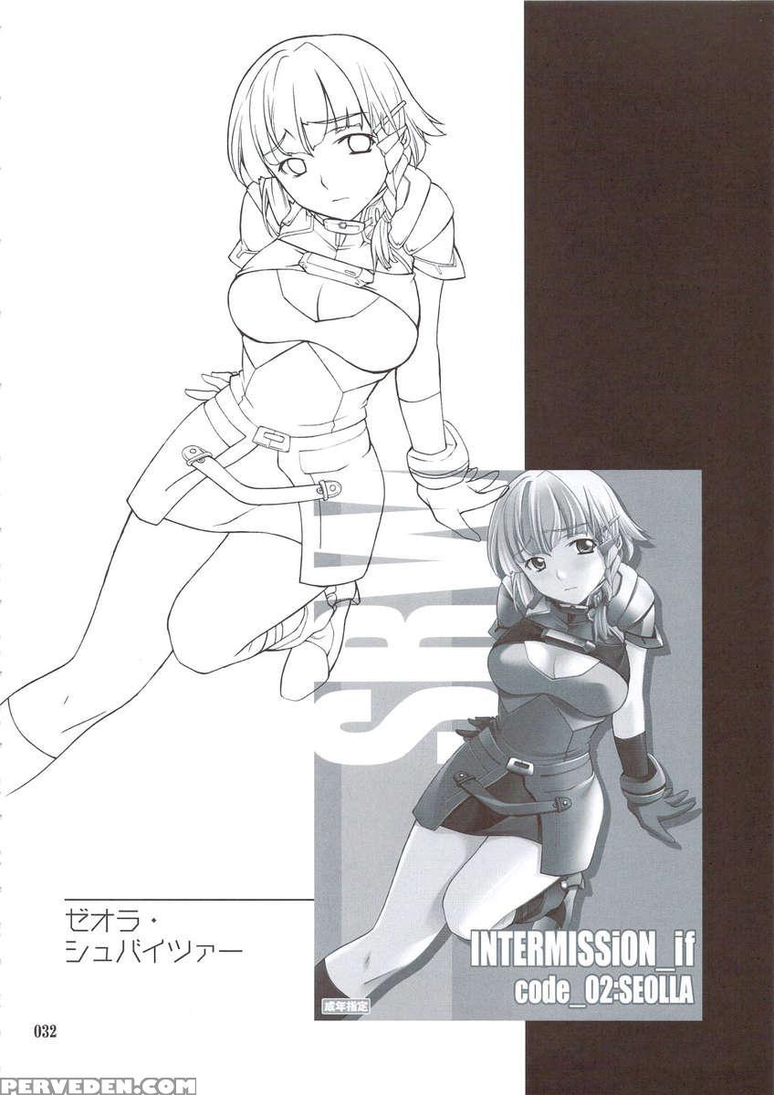 Intermission_if Soushuuhen_a 1