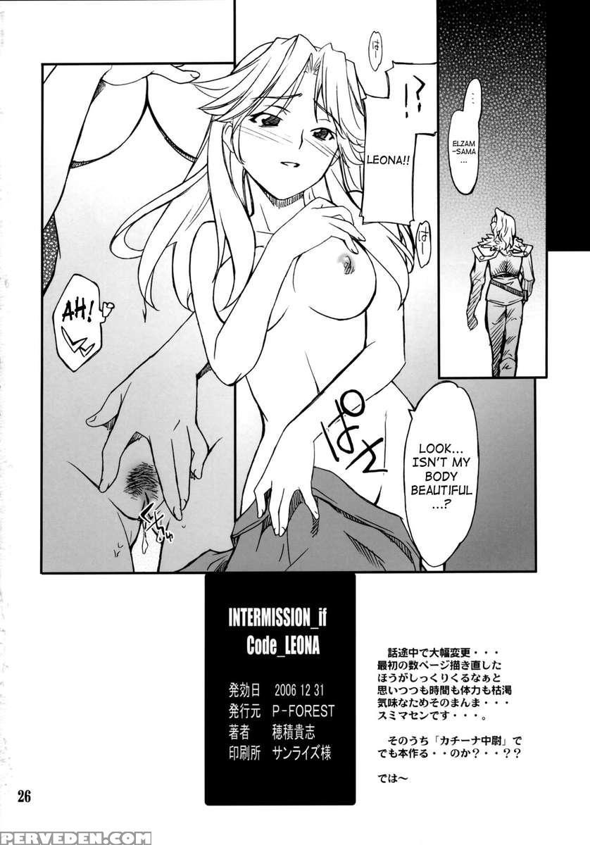 Intermission_if Soushuuhen_a 1