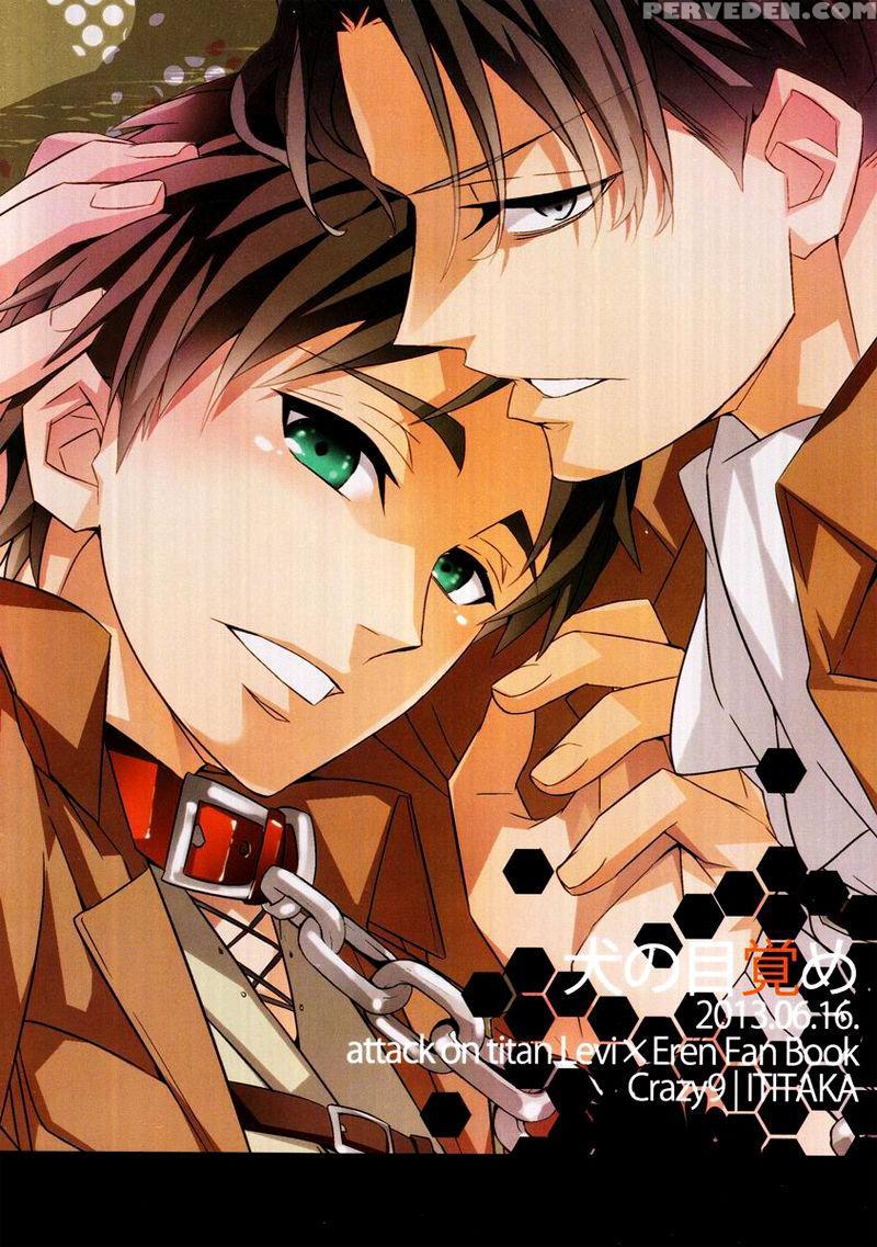Inu No Mezame - Attack On Titan 1