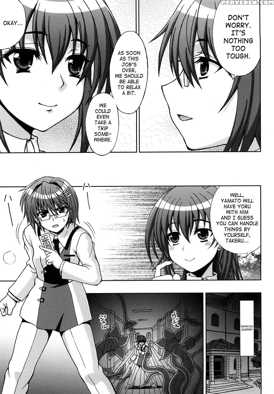Inyouchuu - Ryoushoku Gakuen Taimaroku 1