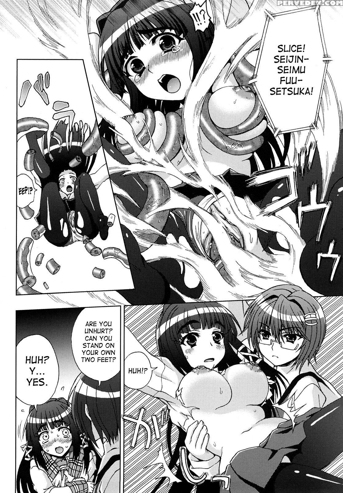 Inyouchuu - Ryoushoku Gakuen Taimaroku 1