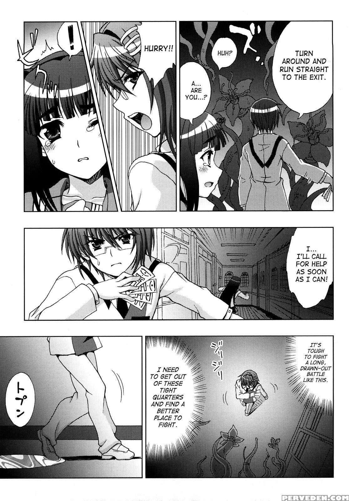 Inyouchuu - Ryoushoku Gakuen Taimaroku 1