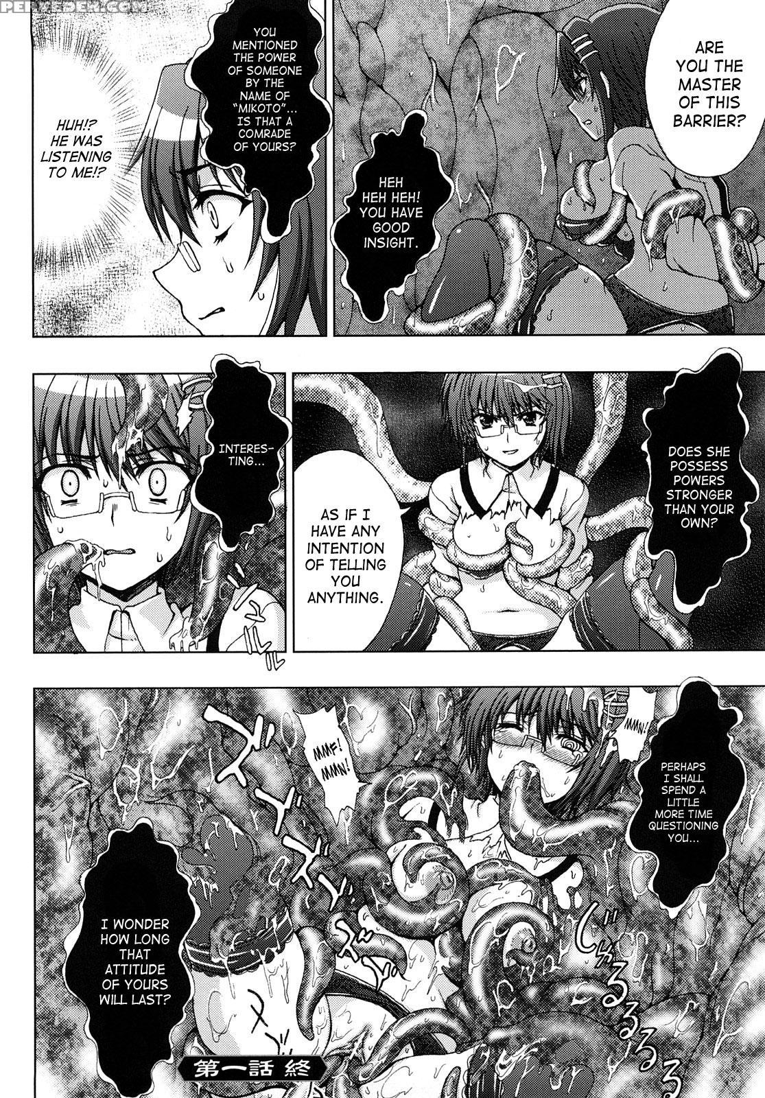Inyouchuu - Ryoushoku Gakuen Taimaroku 1