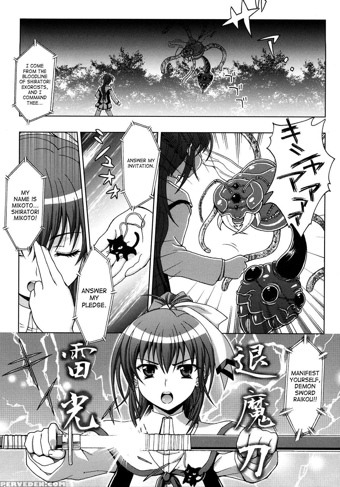 Inyouchuu - Ryoushoku Gakuen Taimaroku 1