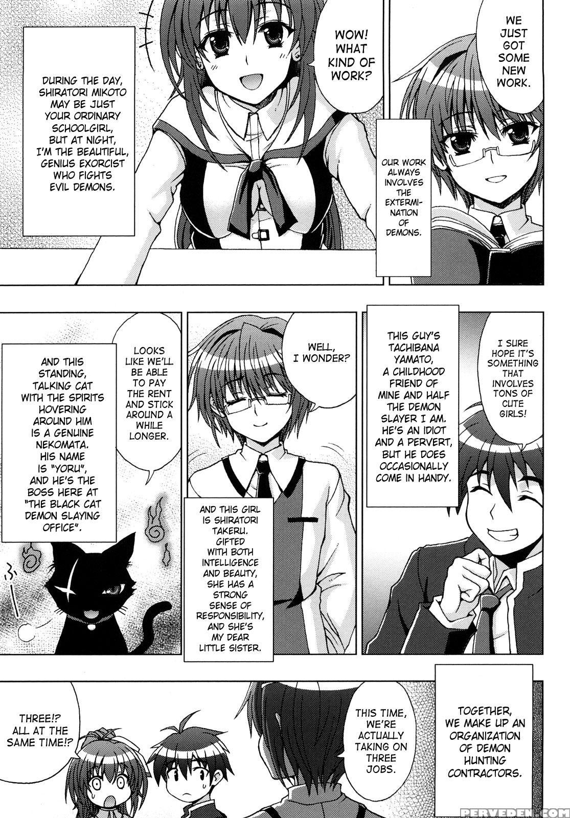 Inyouchuu - Ryoushoku Gakuen Taimaroku 1