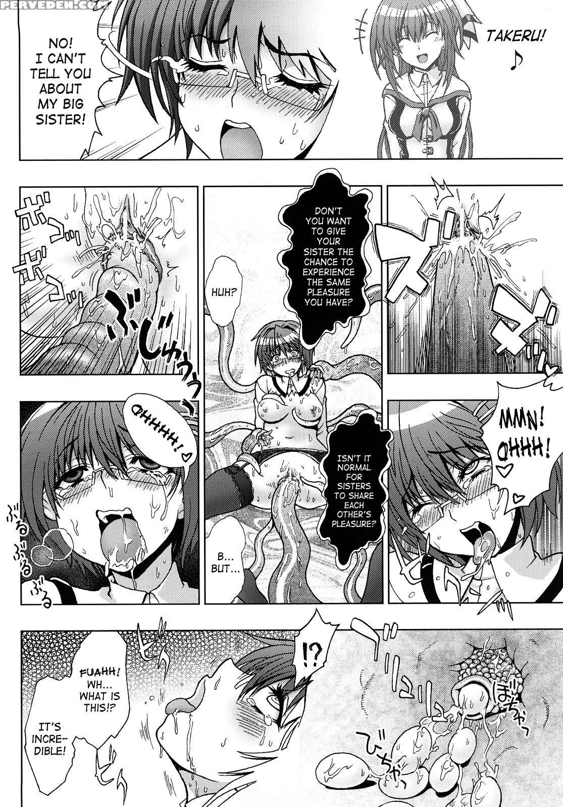Inyouchuu - Ryoushoku Gakuen Taimaroku 2
