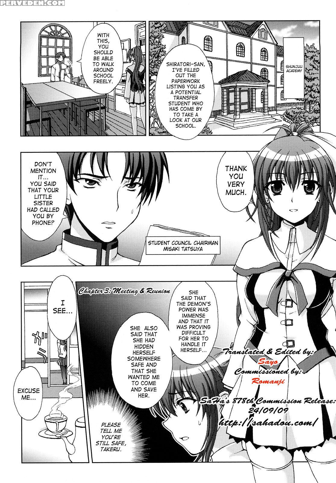 Inyouchuu - Ryoushoku Gakuen Taimaroku 3
