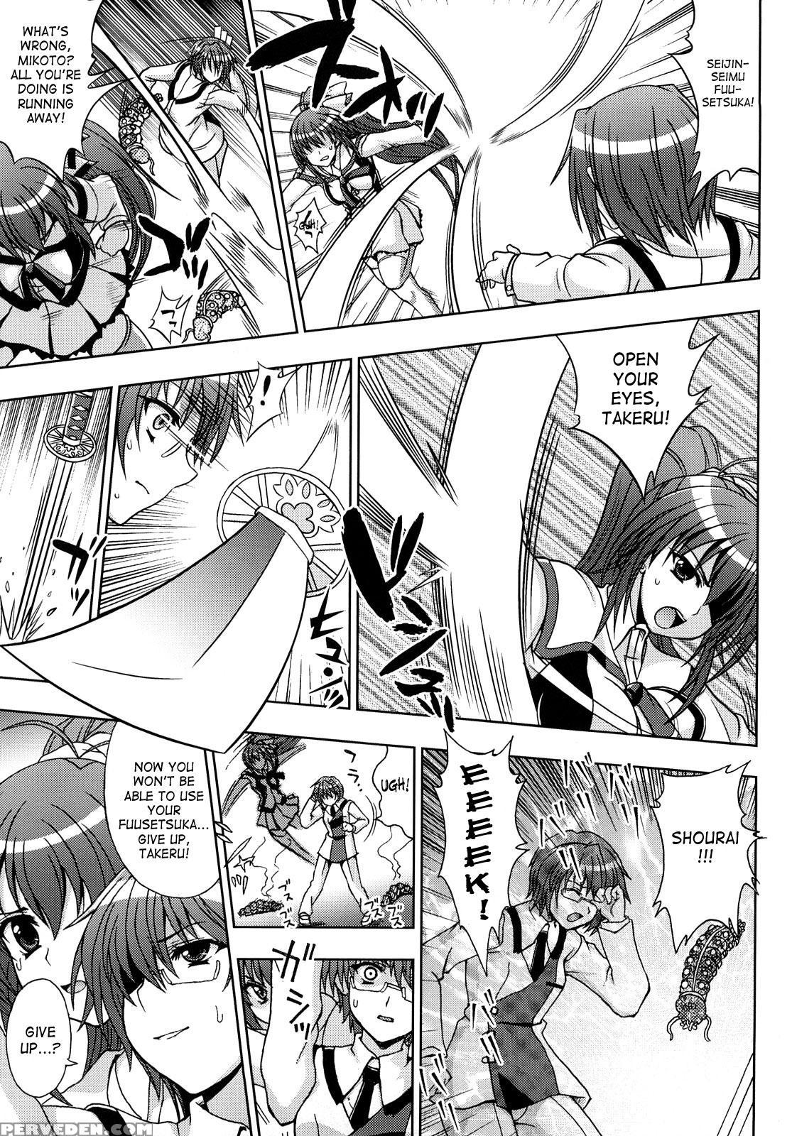 Inyouchuu - Ryoushoku Gakuen Taimaroku 4