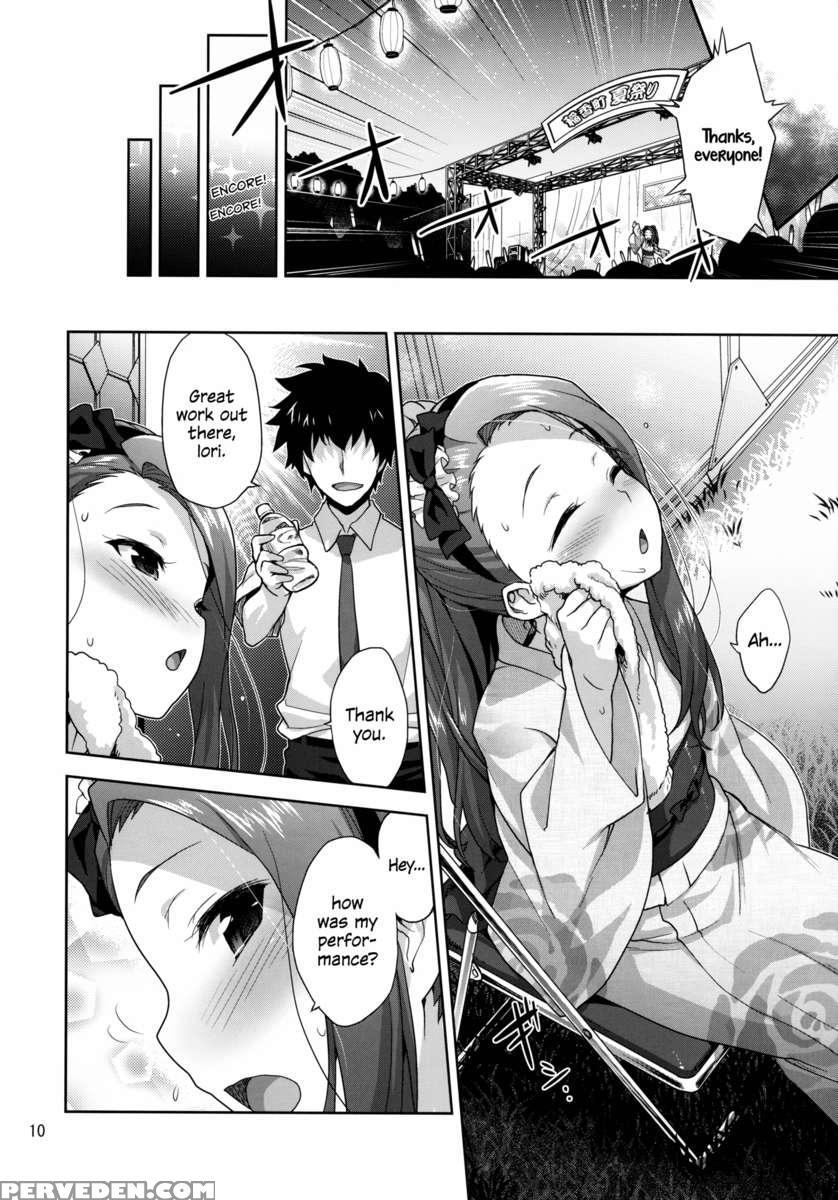 Iorin's Summer Festival 1