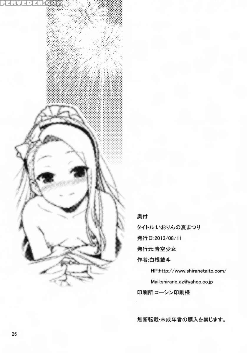 Iorin's Summer Festival 1