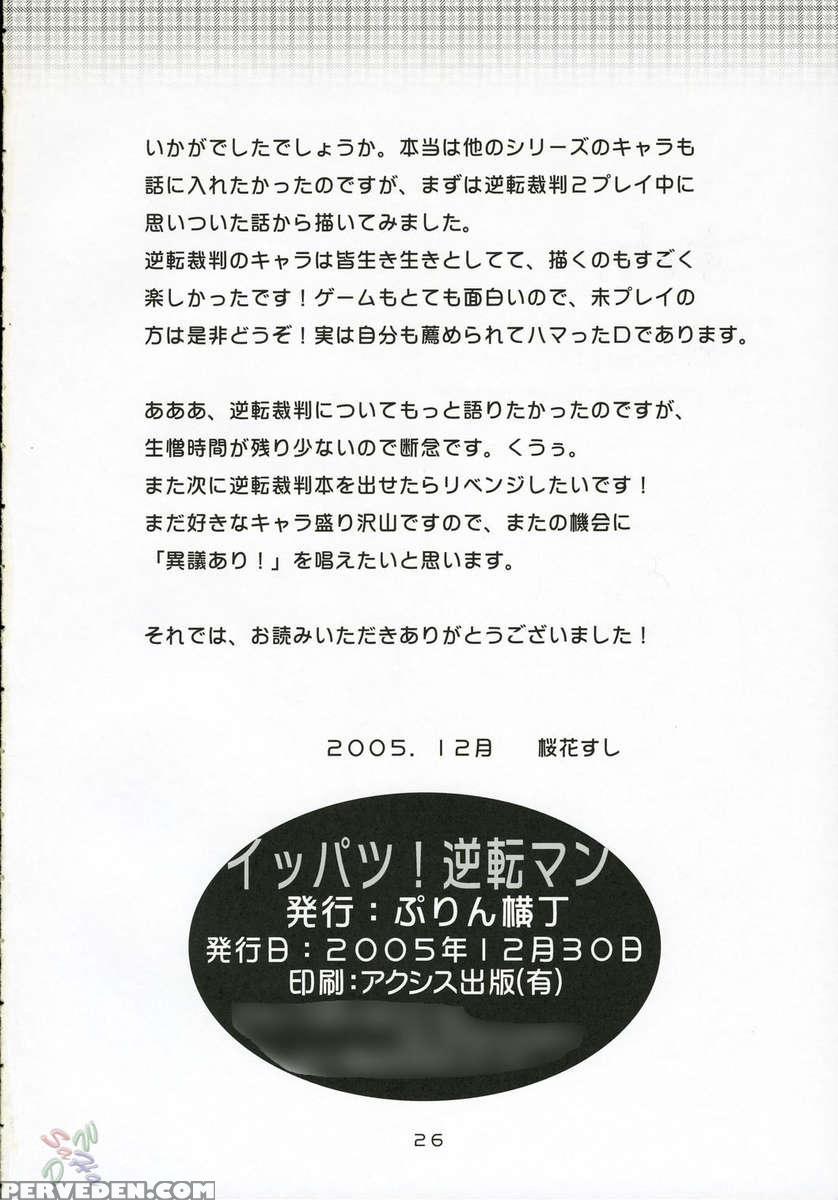 Ippatsu! Gyakutenman 1