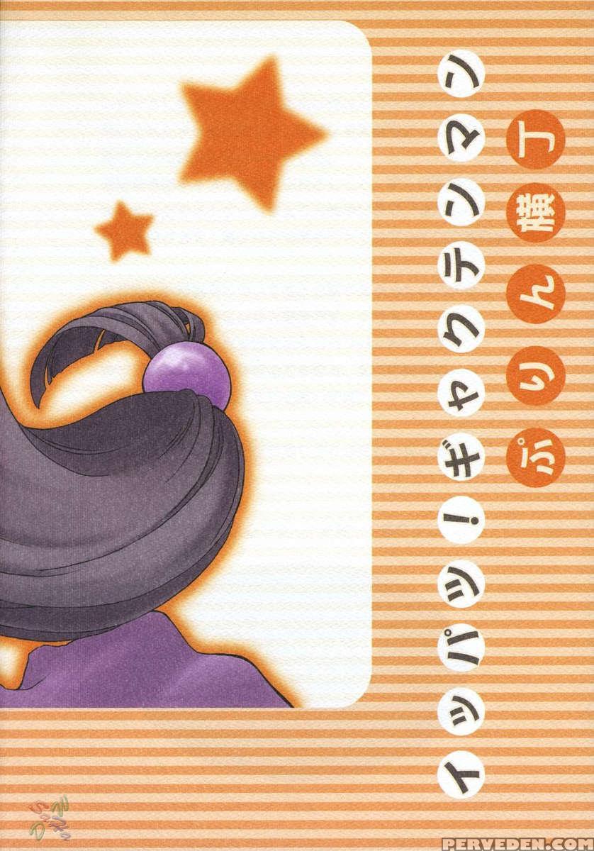 Ippatsu! Gyakutenman 1