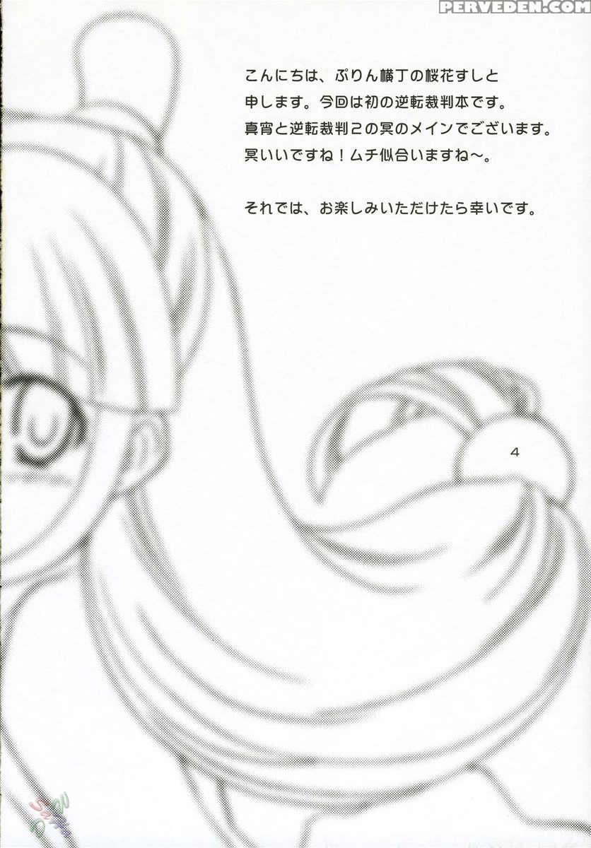 Ippatsu! Gyakutenman 1