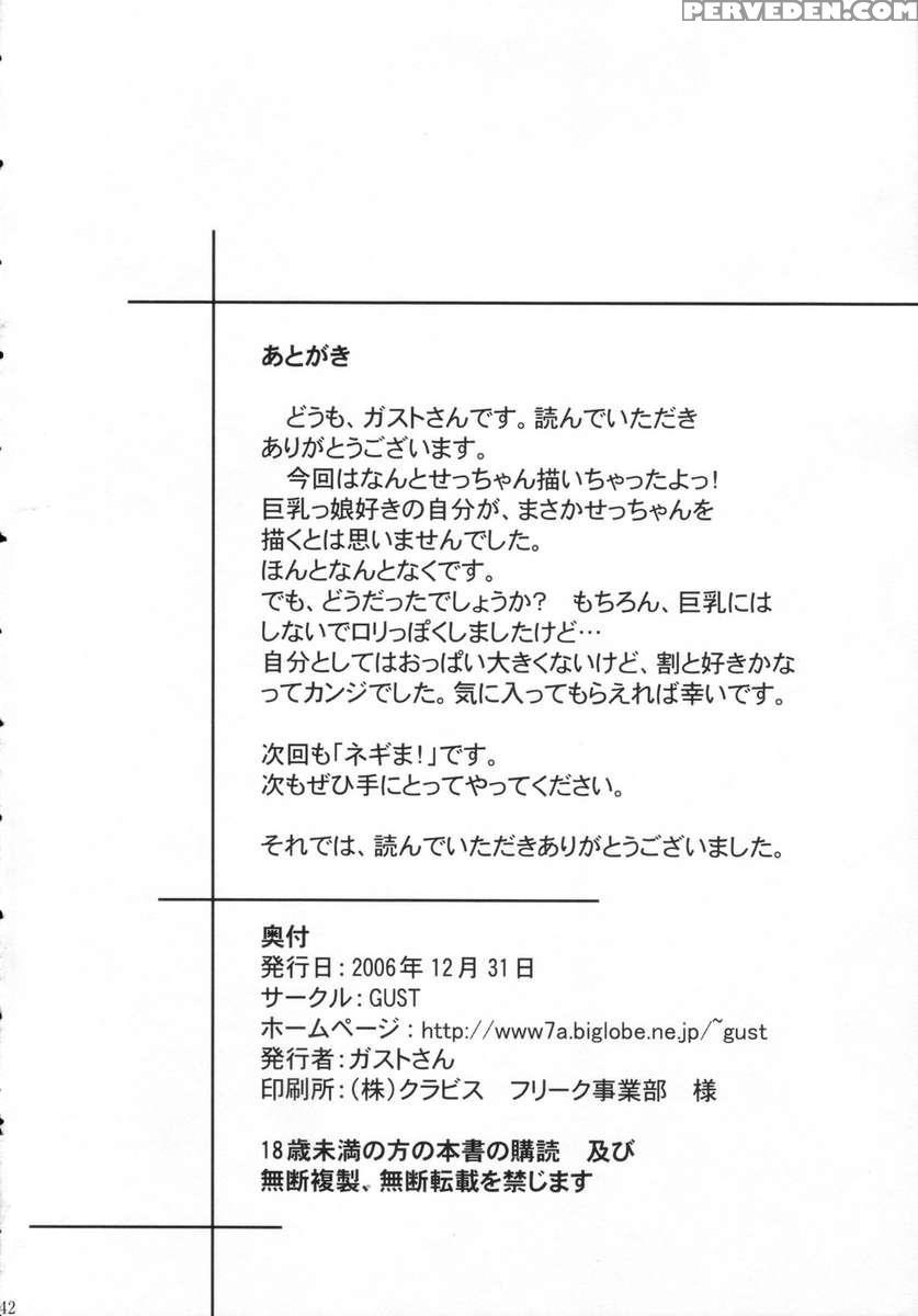 Iro-7 1