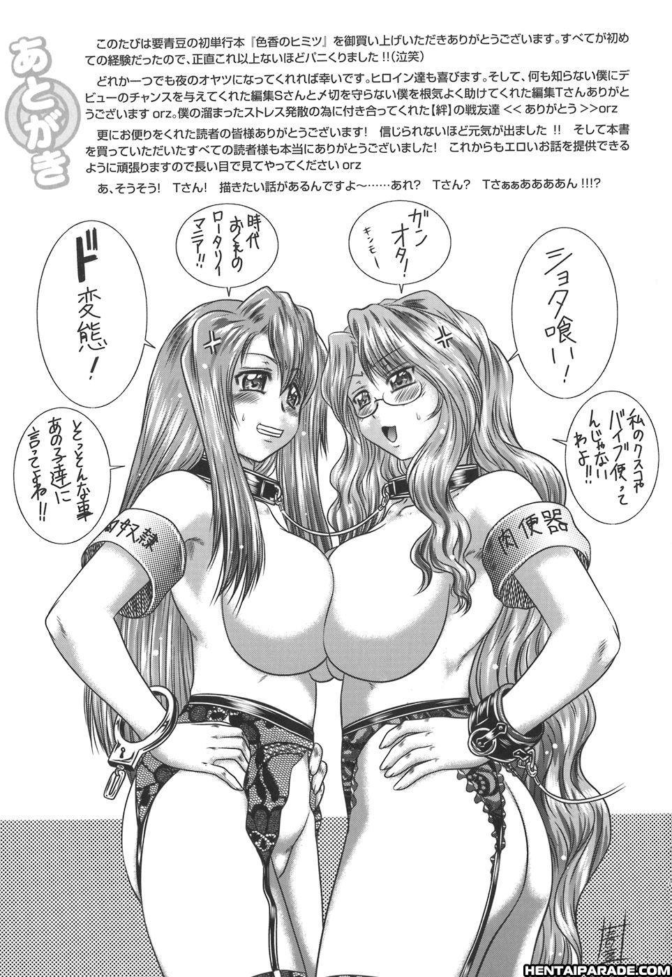 Iroka No Himitsu 8.1