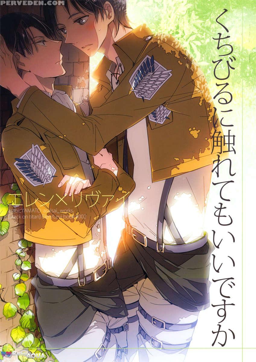 Is It Alright To Touch Your Lips? Chapter 1 Page 1