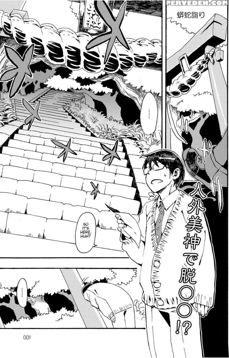 Is It No Good If They're Not Human? Chapter 1 Page 2