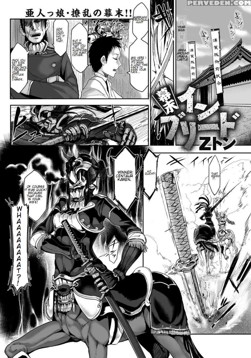 Is It No Good If They're Not Human? Chapter 1 Page 68