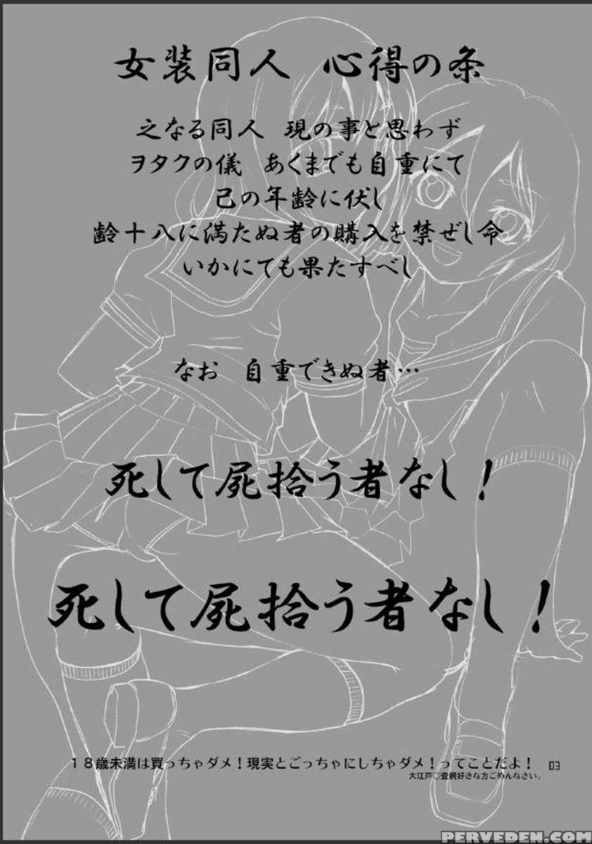 Is It Really A Boy? Chapter 1 Page 3