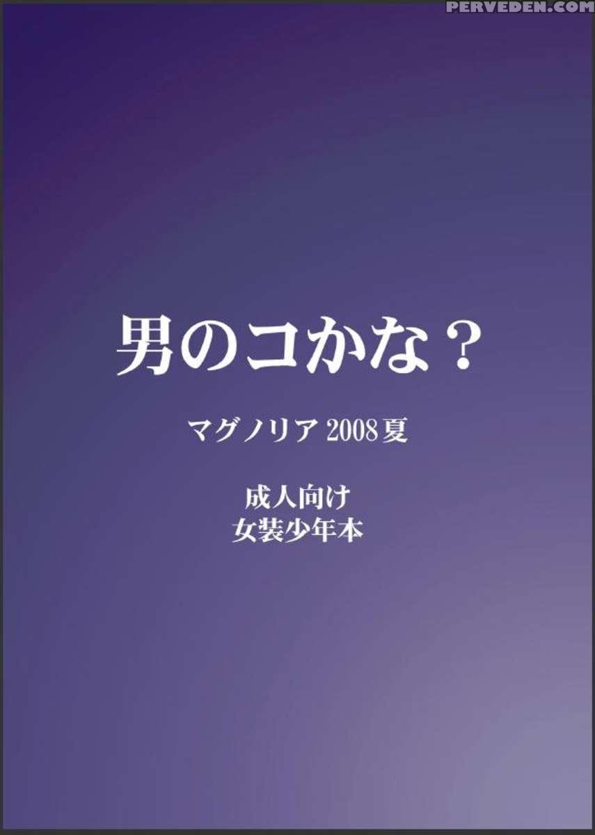 Is It Really A Boy? Chapter 1 Page 33