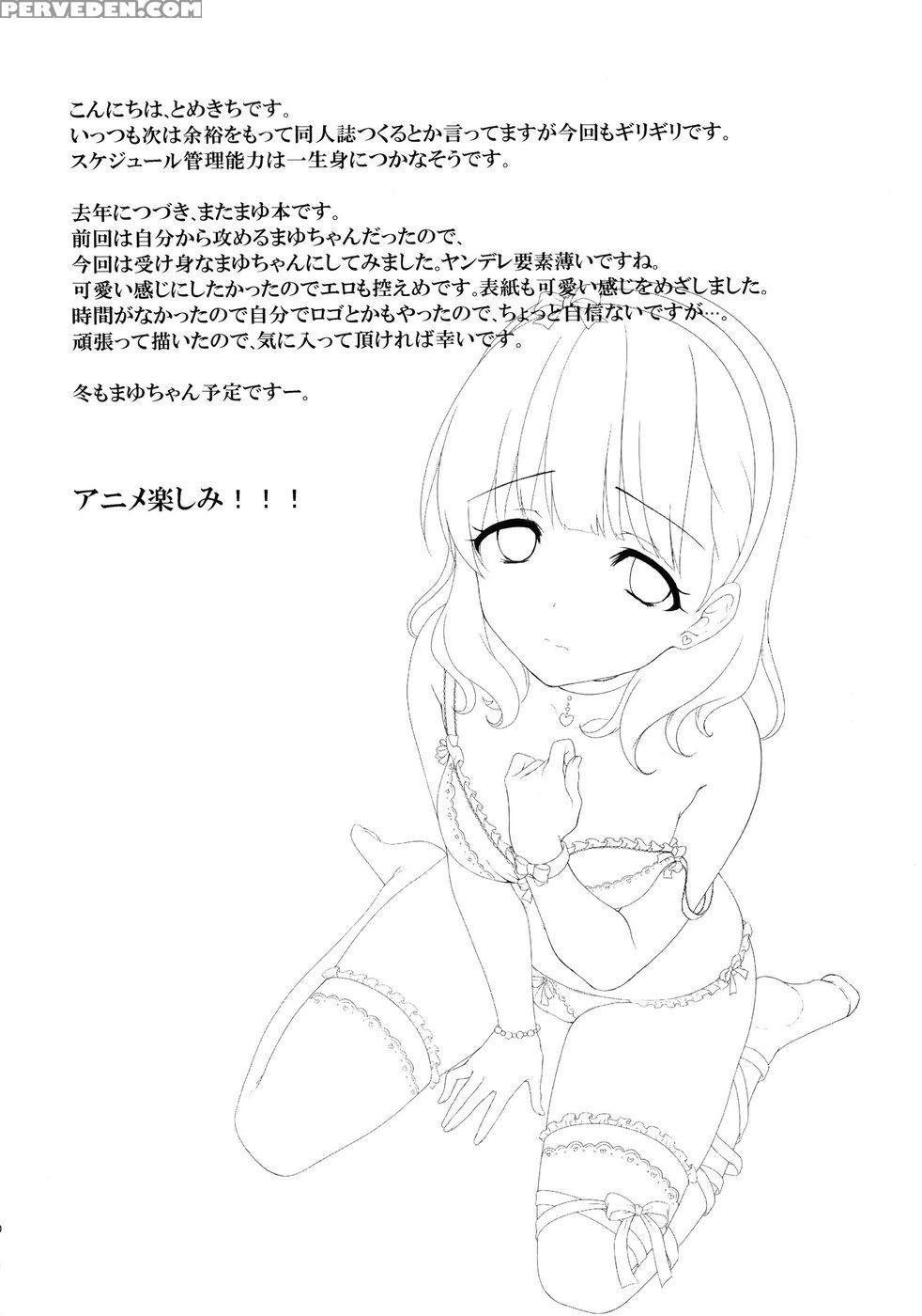 Is Mayu Not Good Enough? - The Chapter 1 Page 31