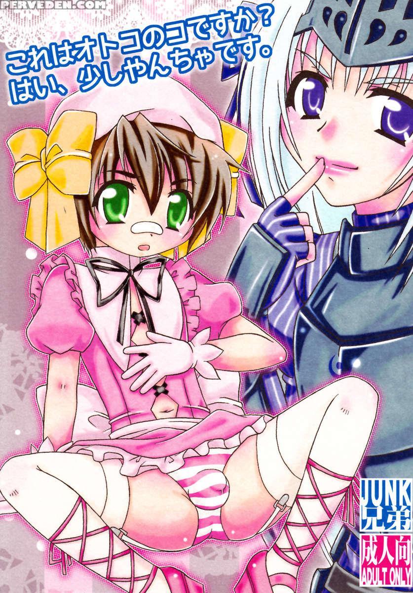 Is This A Boy? Yes, He's A Bit Of A Rascal. Chapter 1 Page 1