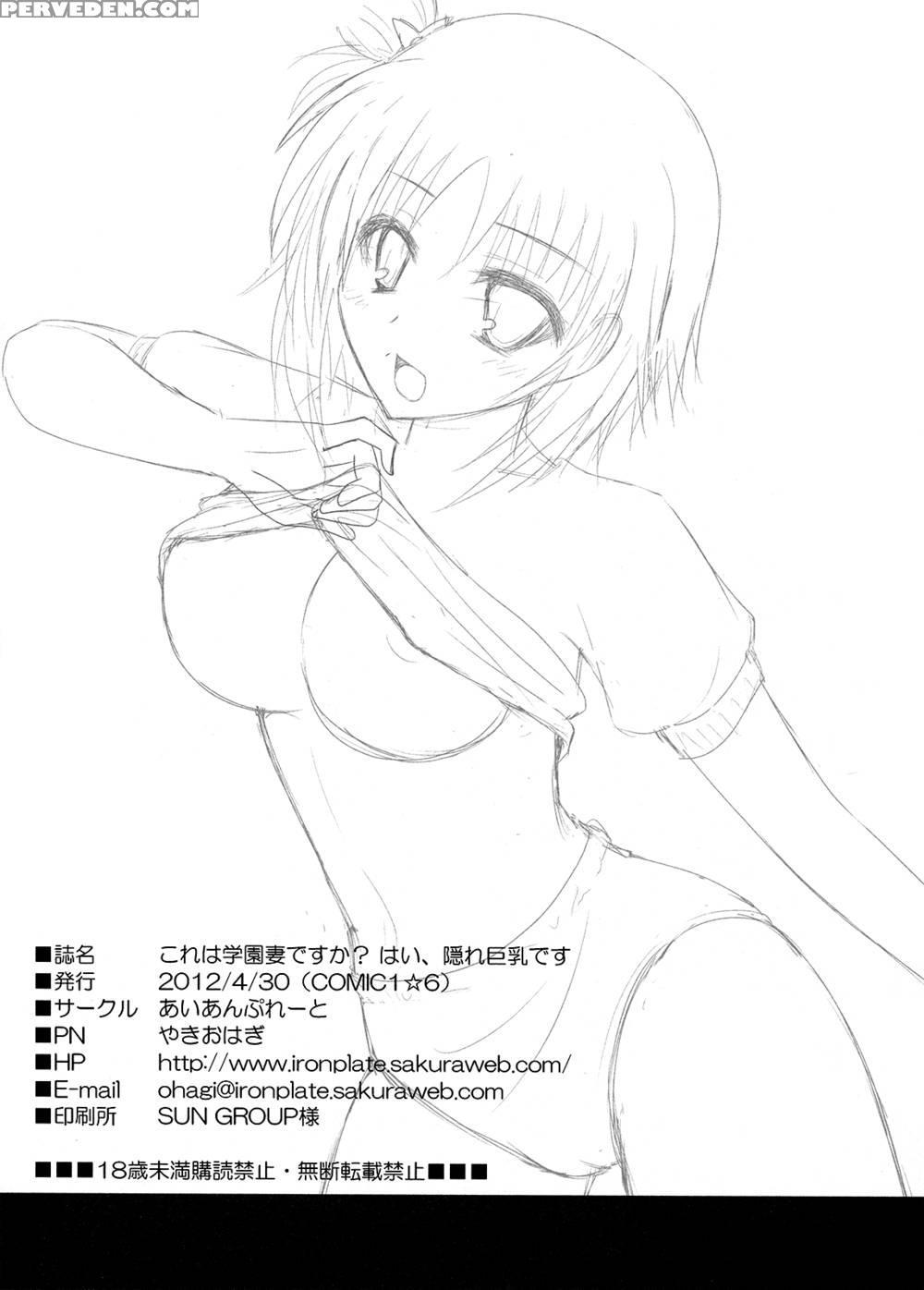 Is This A School Wife? Yes, She Secretly Has Big Breasts. - Kore Ha Zombie Desu Ka? Chapter 1 Page 17