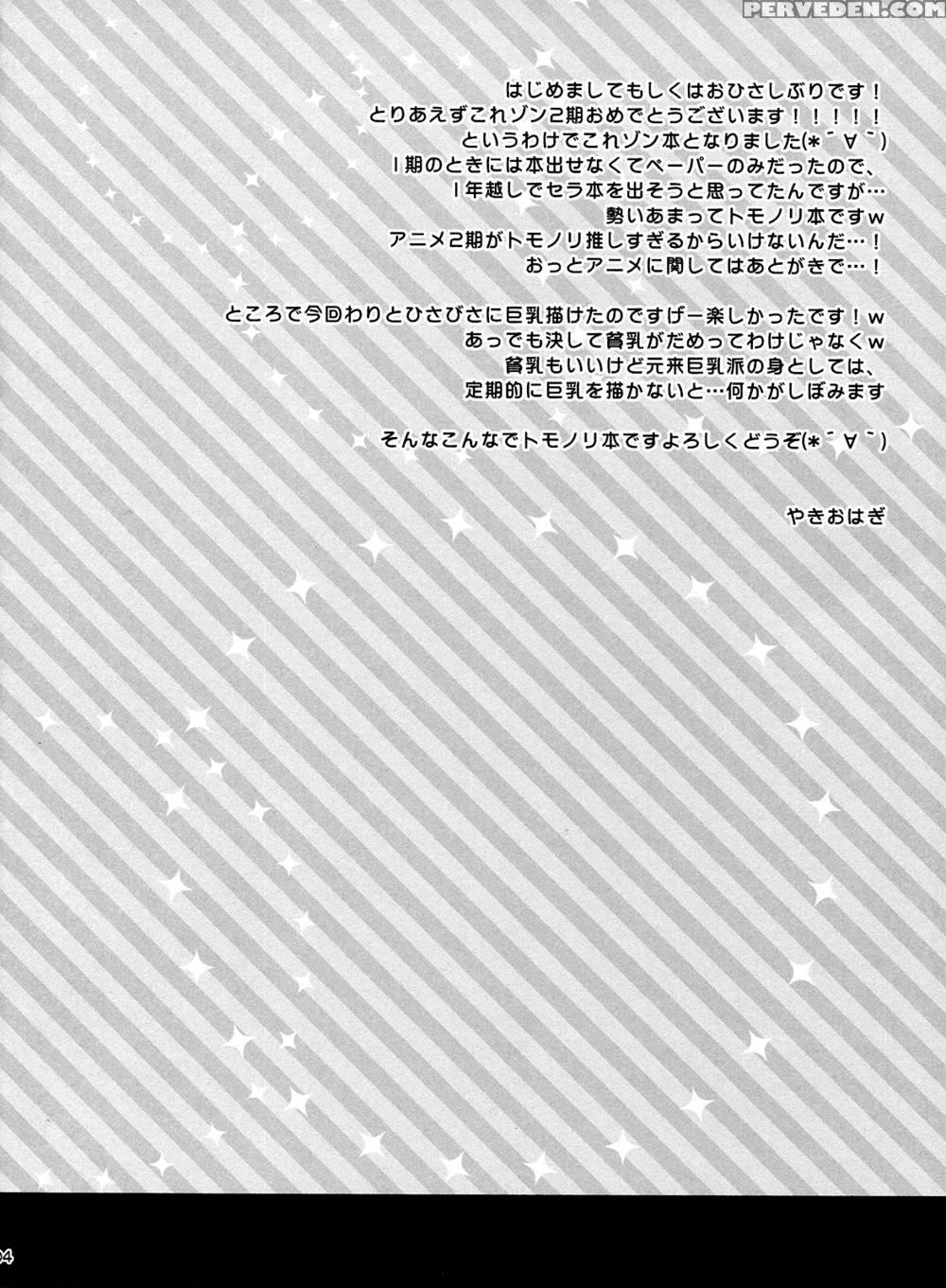 Is This A School Wife? Yes, She Secretly Has Big Breasts. - Kore Ha Zombie Desu Ka? Chapter 1 Page 3