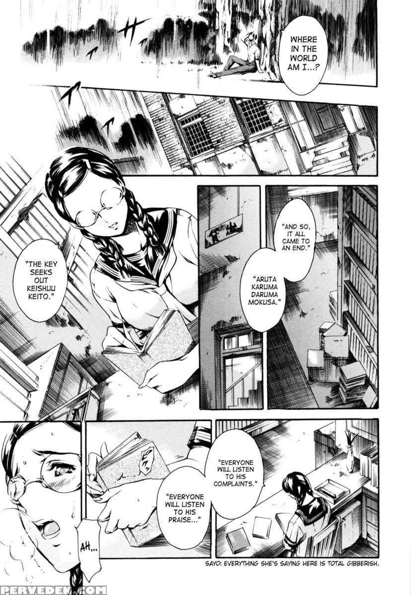 Island Inetsu No Shou Vol 1 1