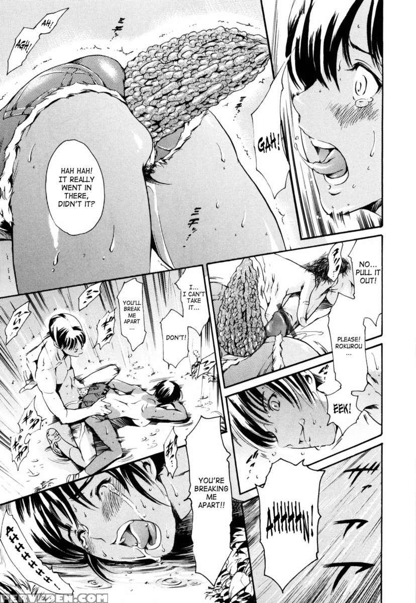 Island Inetsu No Shou Vol 1 1