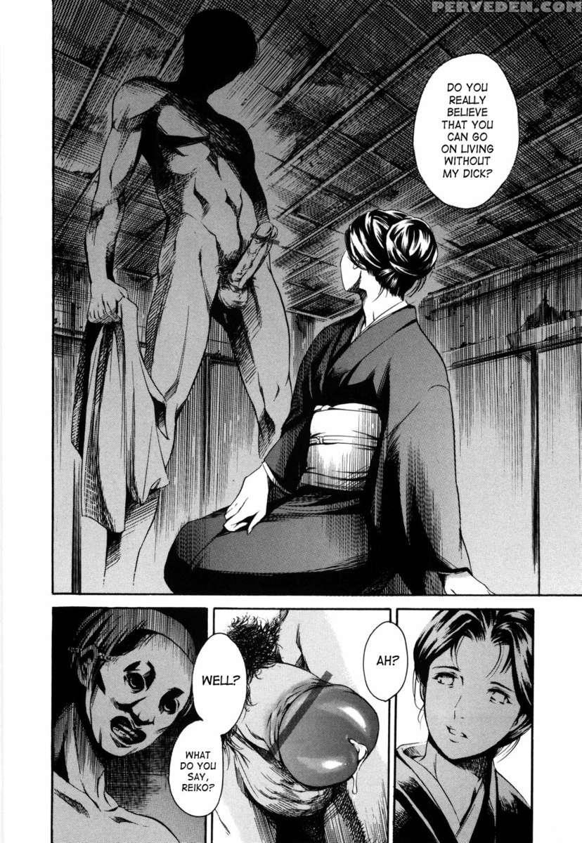 Island Inetsu No Shou Vol 1 1
