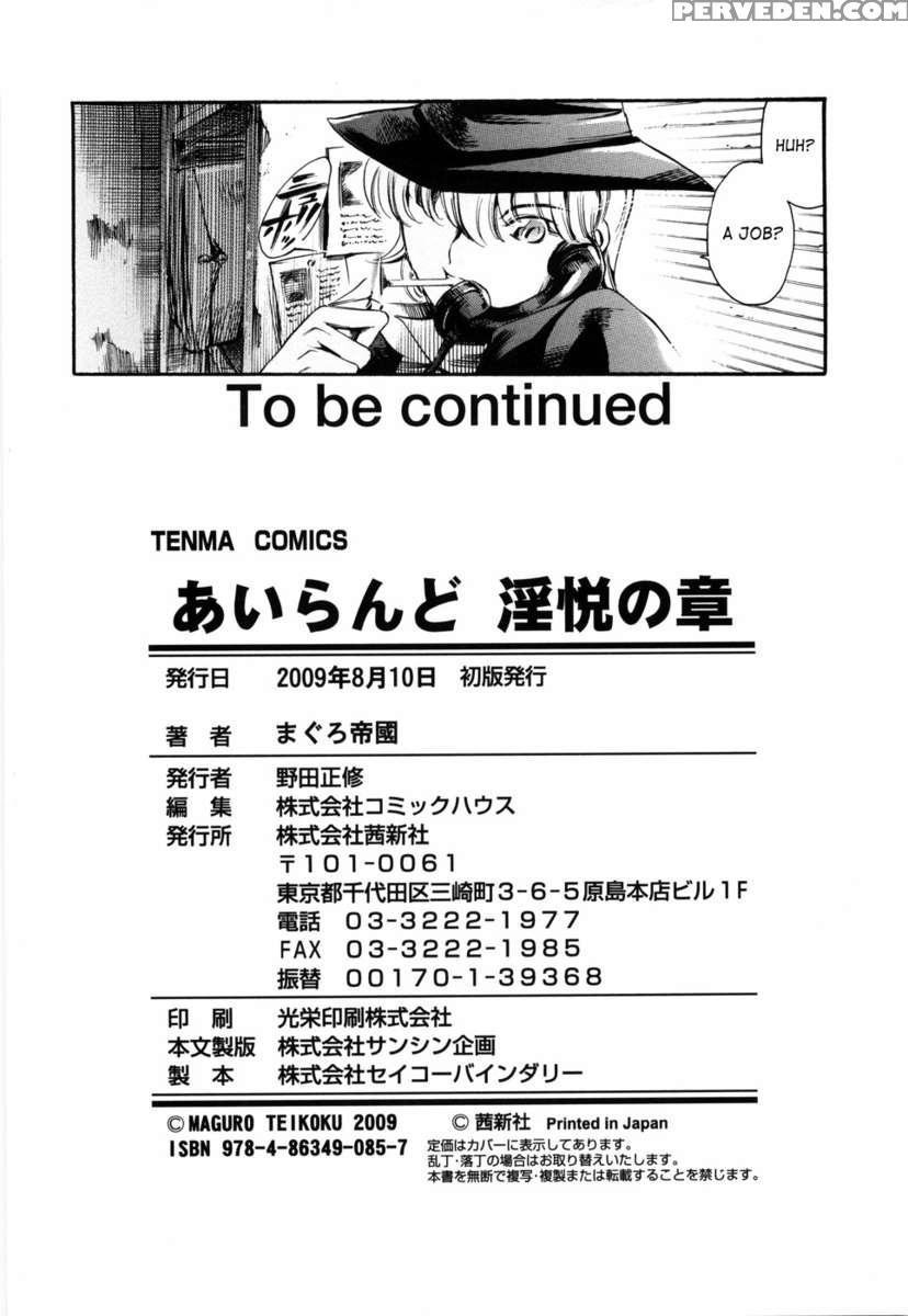 Island Inetsu No Shou Vol 1 1