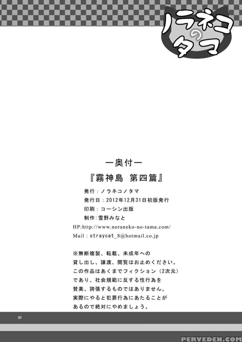 Island Of The Mist God -fourth Volume- 1