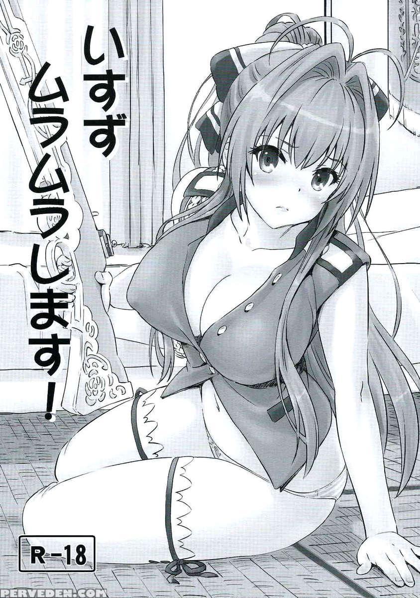 Isuzu Muramura Shimasu! 1