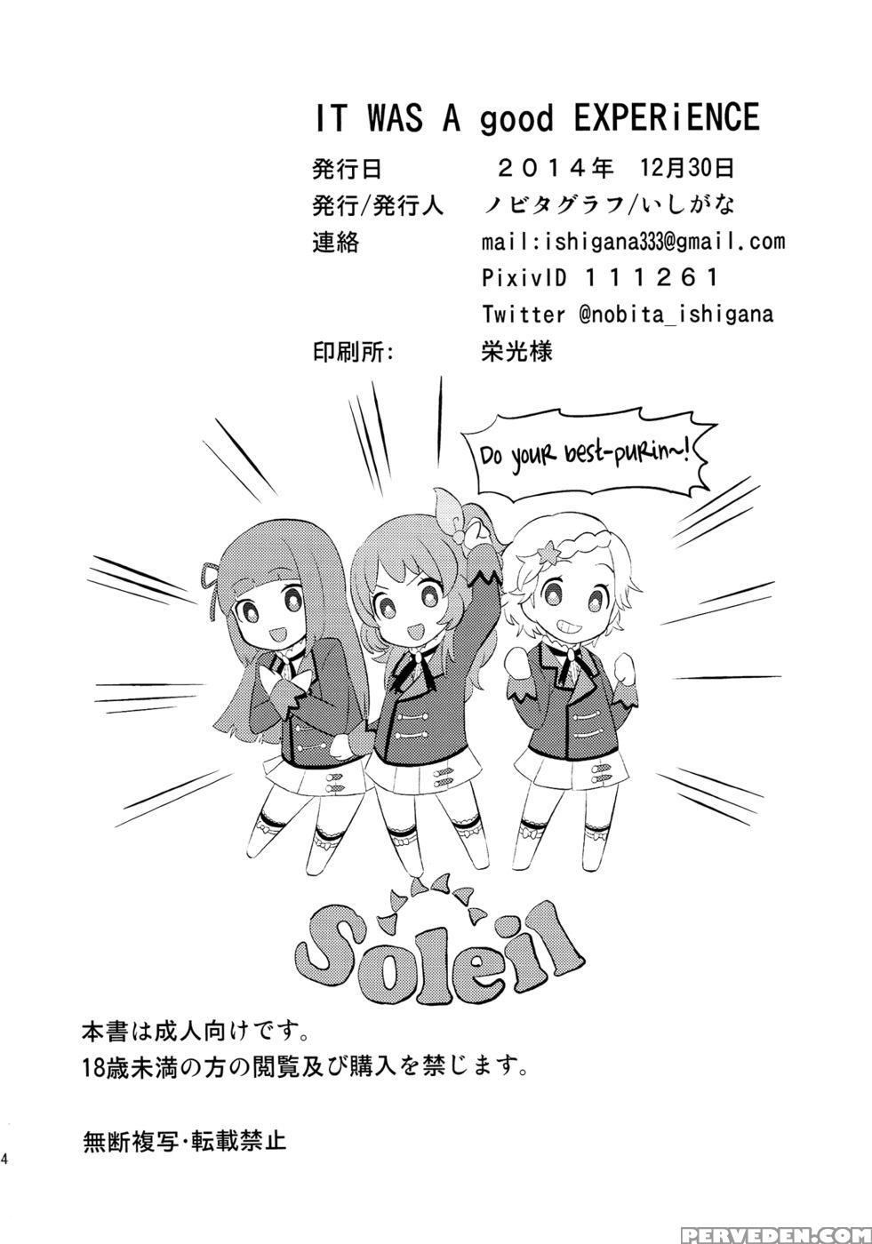 It Was A Good Experience - Aikatsu! 1
