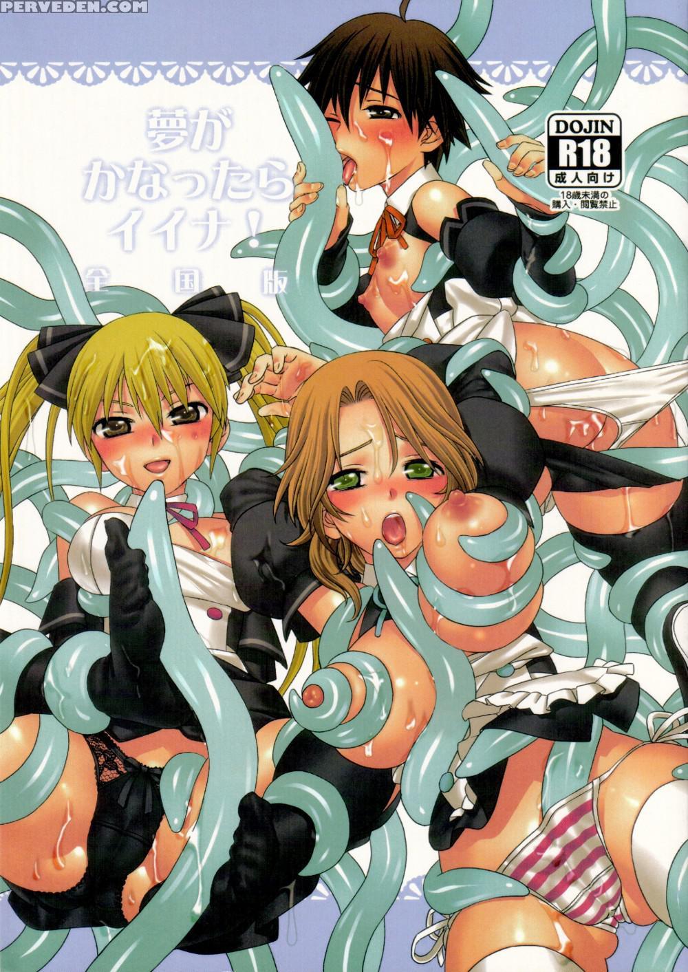 It's Nice If My Dream Came True! Global Edition - Dream C Club 1