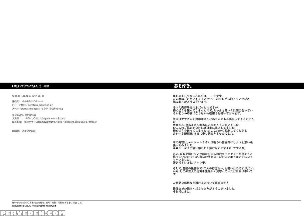 Itai Itai Itai 02 - Mentaiko 1