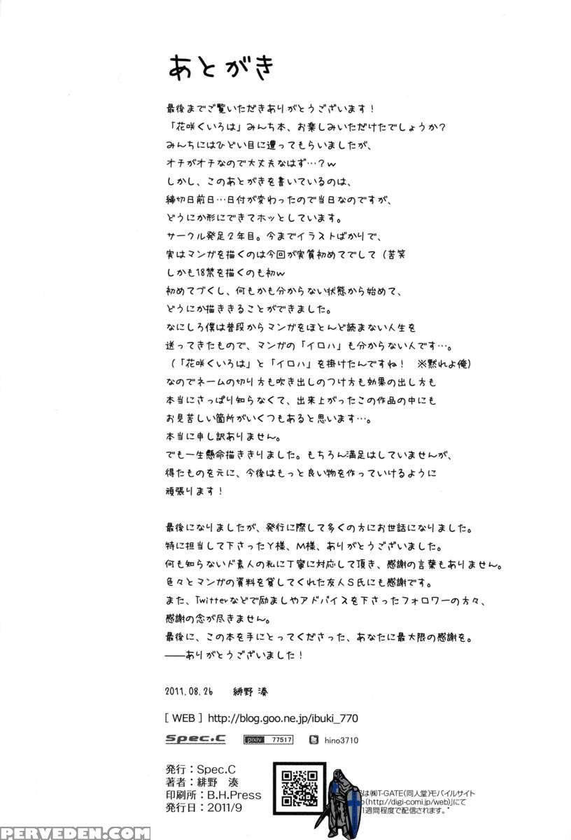 Itamae Shoujo Midarezaki 1