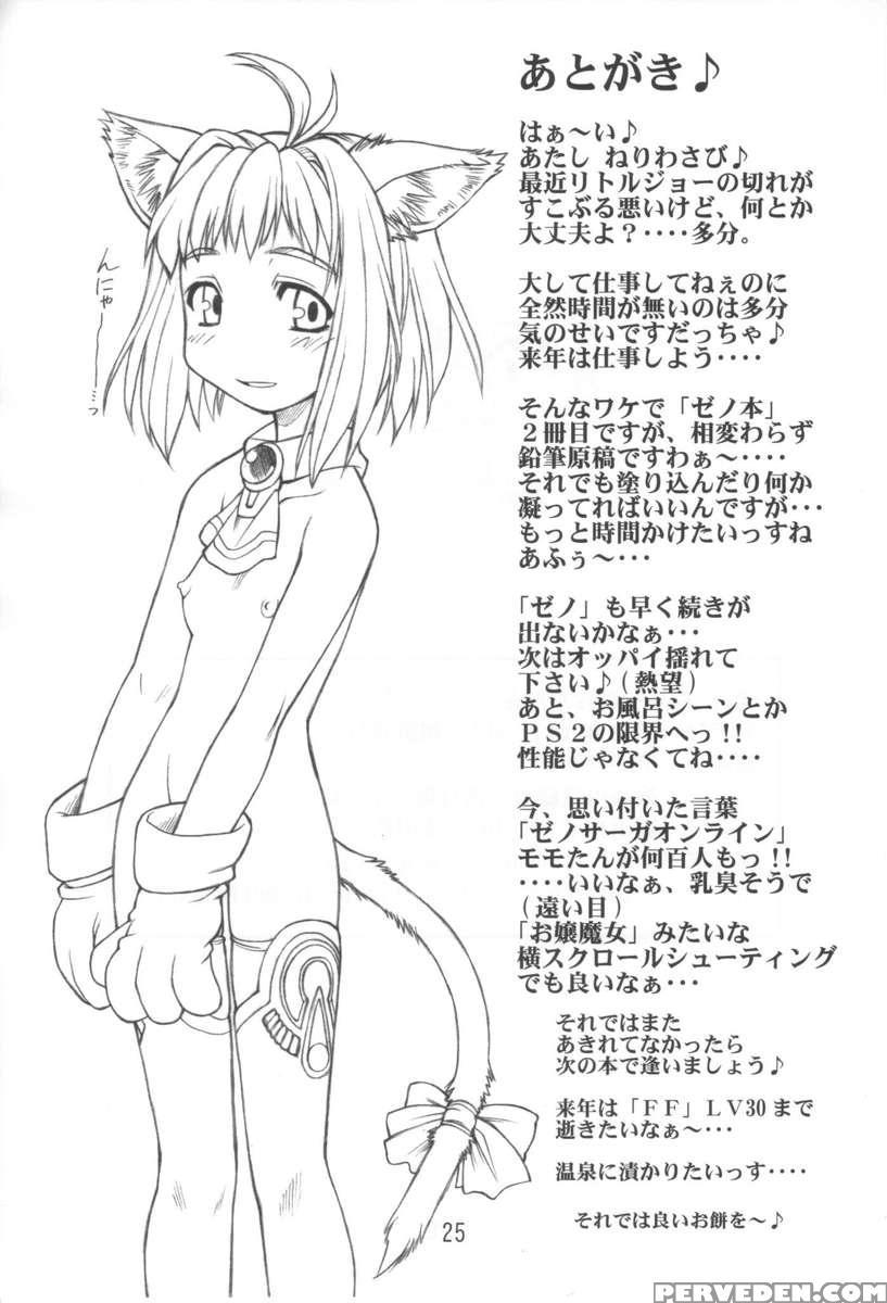 Itawata 1