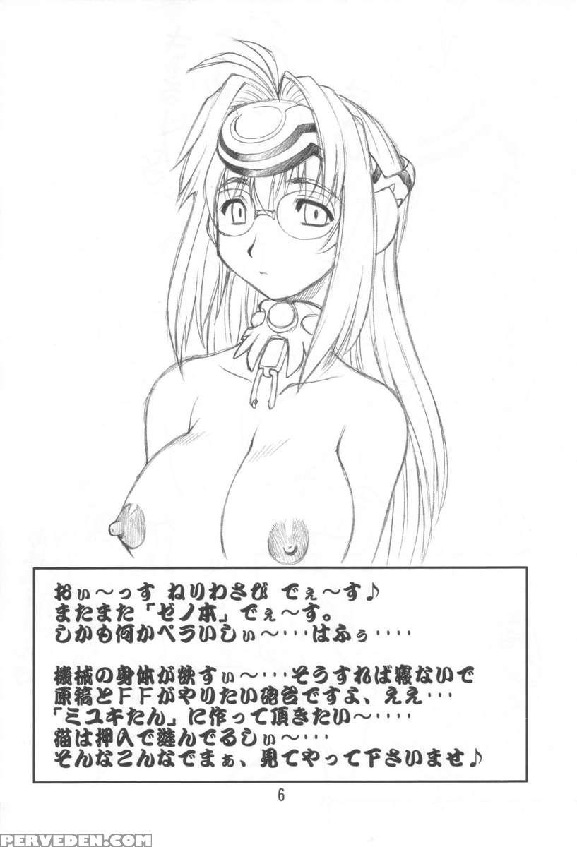 Itawata 1