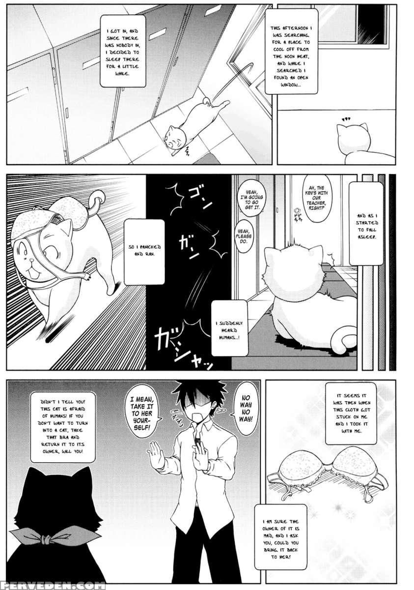 Itazura Nyan Musume! 1