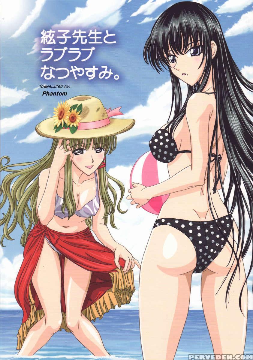 Itoko Sensei To Lovelove Na Natsuyasumi 1