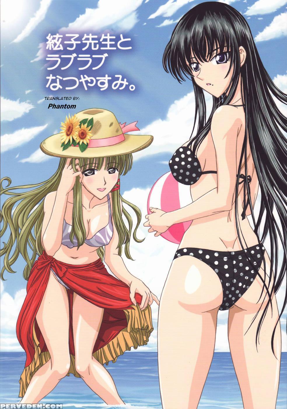 Itoko-sensei To Love Love Natsu Yasumi - School Rumble 1