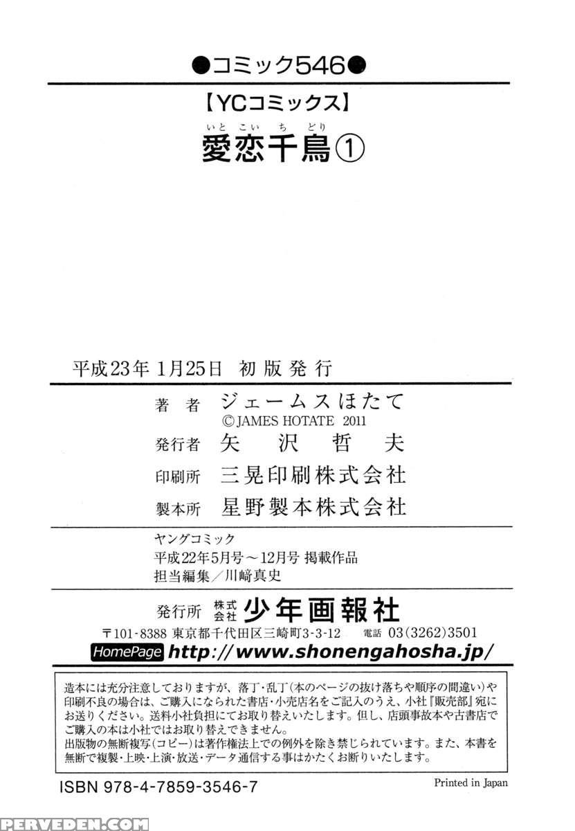Itokoi Chidori 1 1