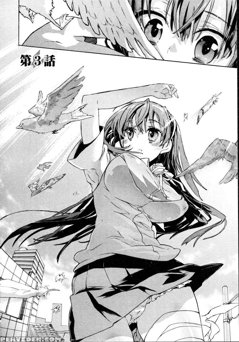 Itokoi Chidori 1 1
