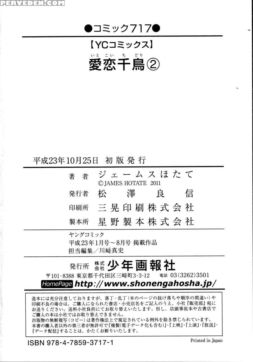 Itokoi Chidori 2 1