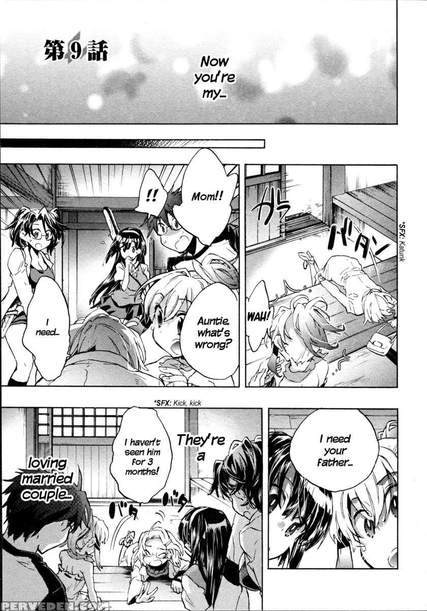 Itokoi Chidori 2 1