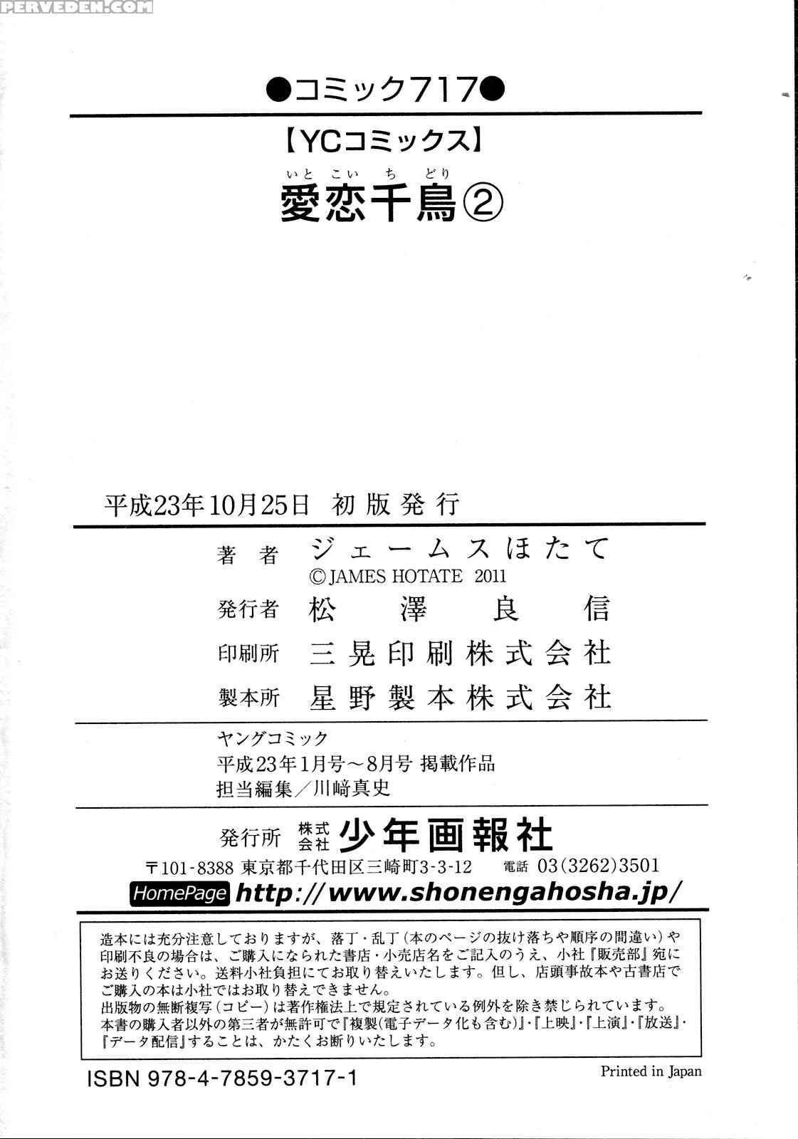 Itokoi Chidori Chapter 16 - Original Work 1