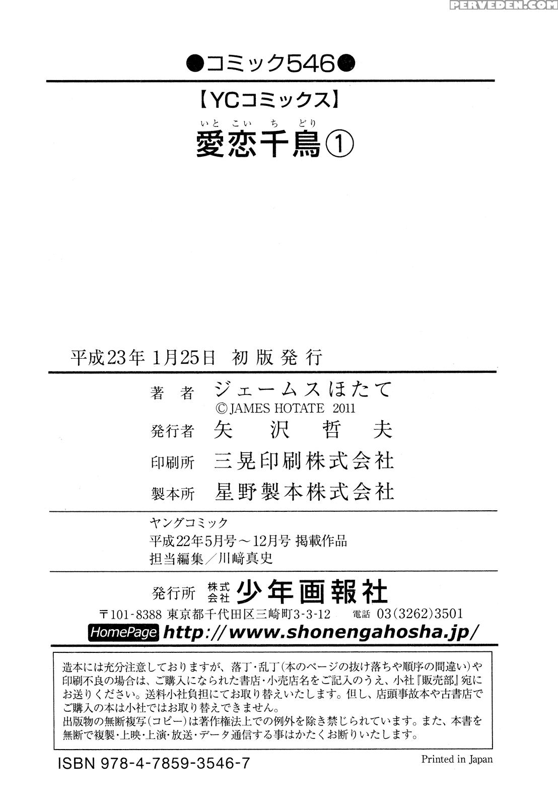 Itokoi Chidori Chapter 8 - Original Work 1