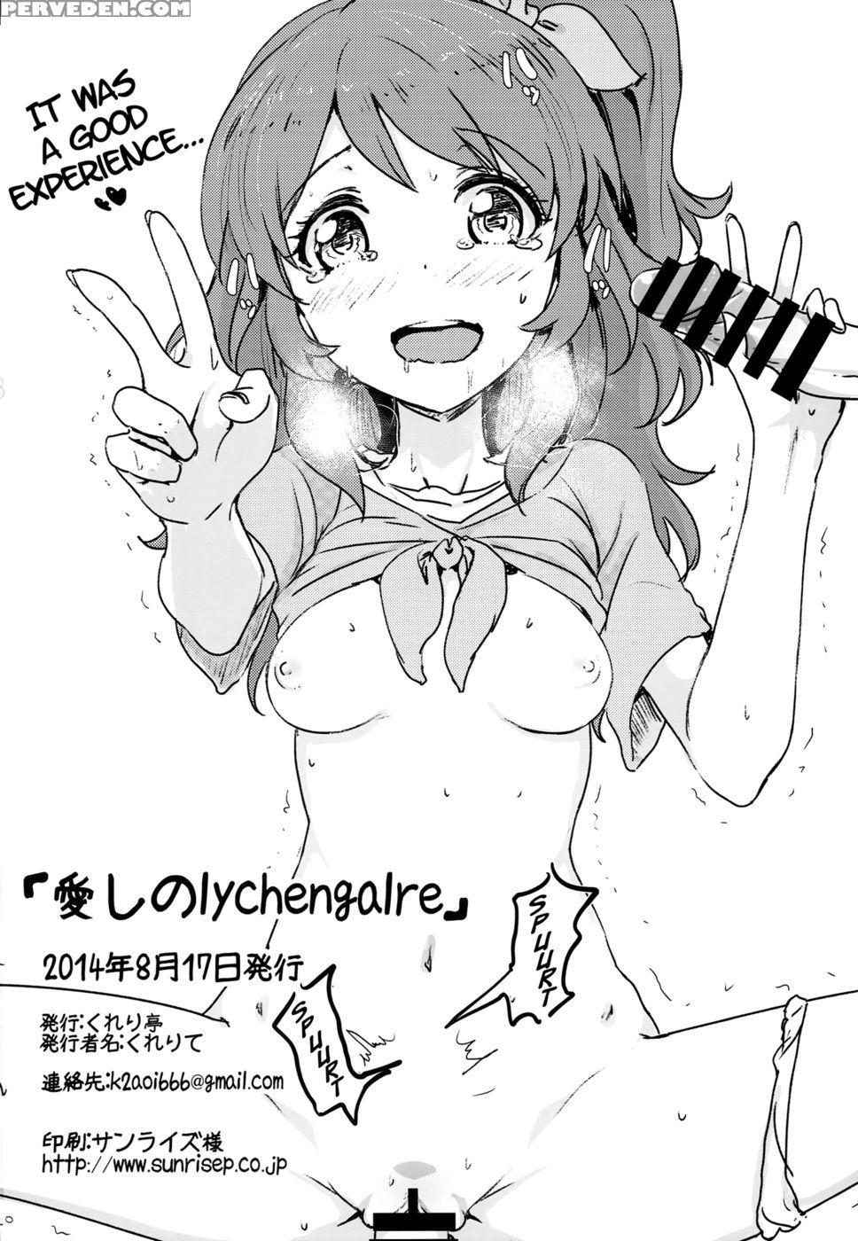 Itoshi No Lychengalre - Aikatsu! 1